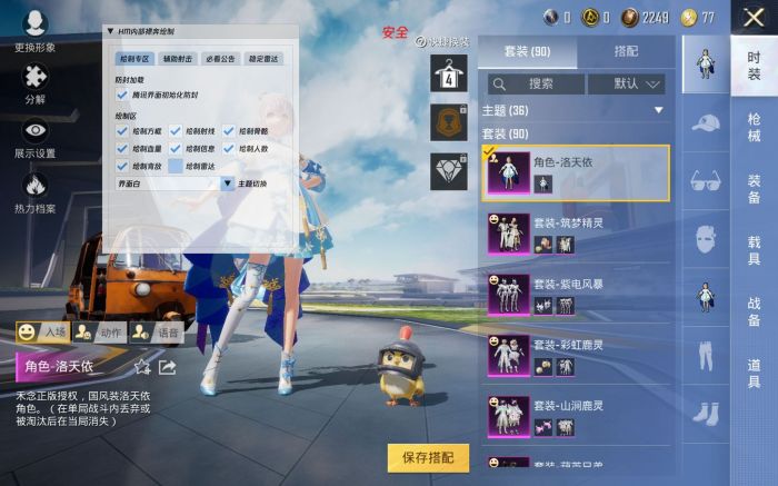 和平精英游戏辅助工具ios（和平精英游戏辅助工具的法律和道德争议有哪些？）